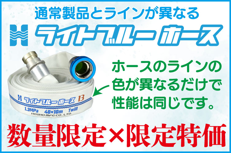 限定 散水ホースがお買い得！！