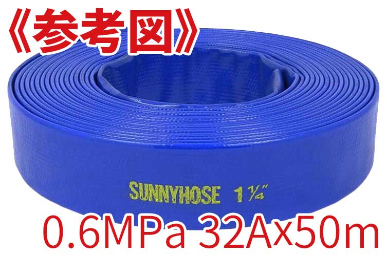 0.6MPa 32x50 ｻﾆｰ 単体 (定尺)※受注品