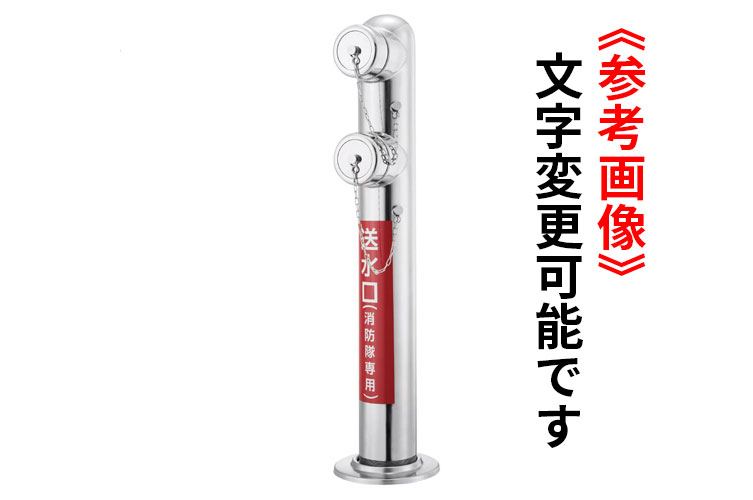 SUS 双口 自立送水口100x65x65縦SP用圧入 Y
