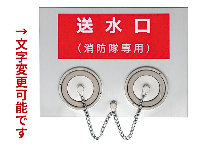 双口 埋込送水口100x65x65 180°本体ﾌﾟﾚｰﾄｾｯﾄ◇