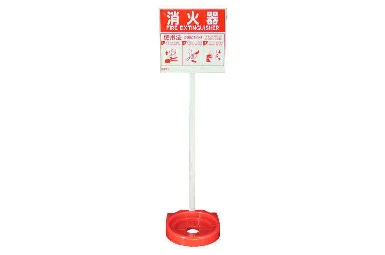 PP 消火器設置台　赤 D