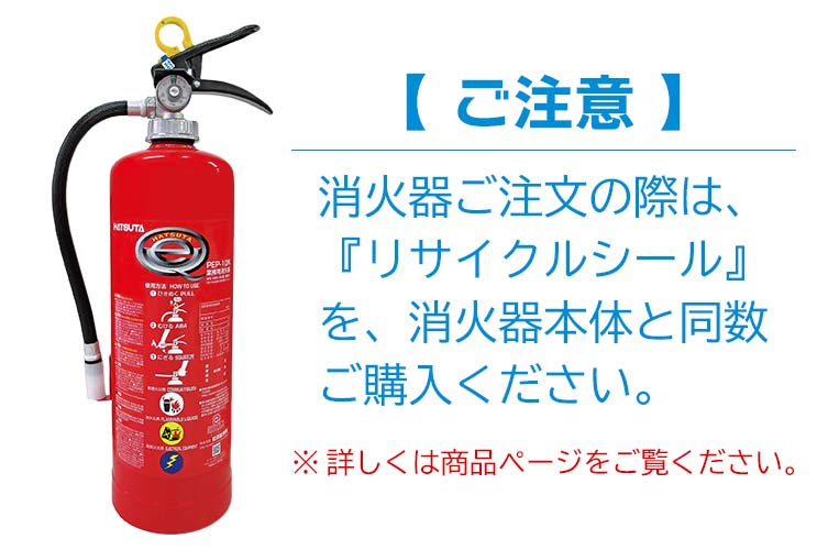 PEP-10N 蓄圧式 粉末<ABC>消火器