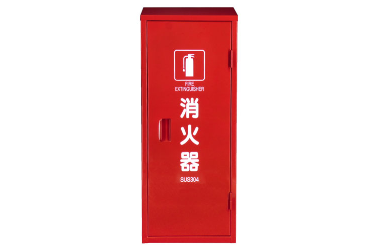 SUS 消火器格納箱 20型1本 H