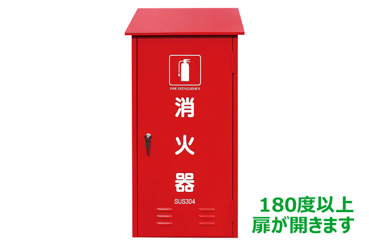 SUS 消火器格納箱 50型1本 H