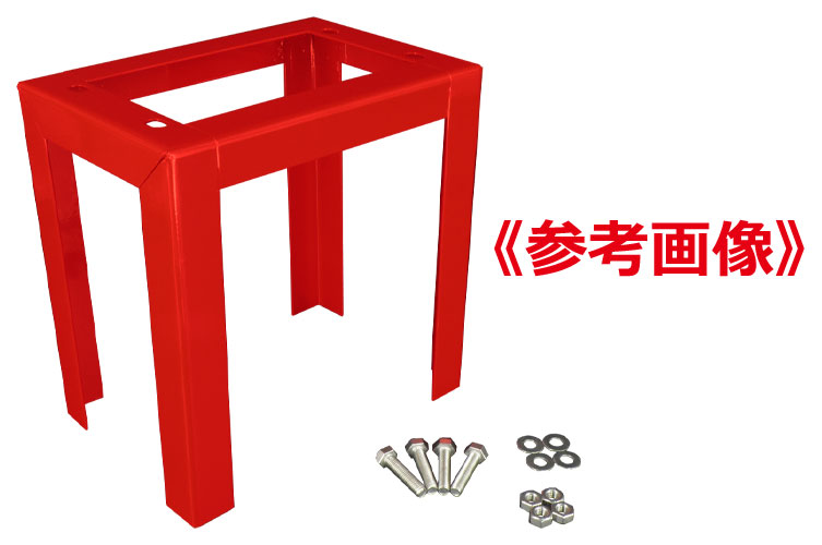 SS 消火器格納箱 10型1本 簡易架台ﾉﾐ H