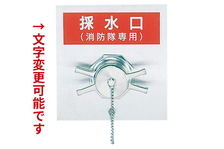 BC 単口 埋込採水口 100x75 本体 Mﾌﾟﾚｰﾄｾｯﾄ◇
