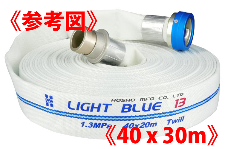 AL 1.3MPa 40x30ﾗｲﾄﾌﾞﾙｰﾎｰｽⅡ+町野ﾀｲﾔ無◇