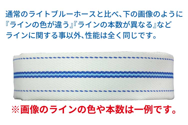 AL 1.3 Mpa 40x5m 散水ﾎｰｽ+町野◇