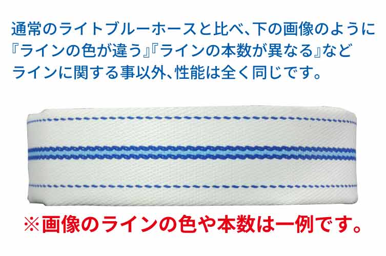 BR 1.3 Mpa 40x10m 散水ﾎｰｽ+町野◇