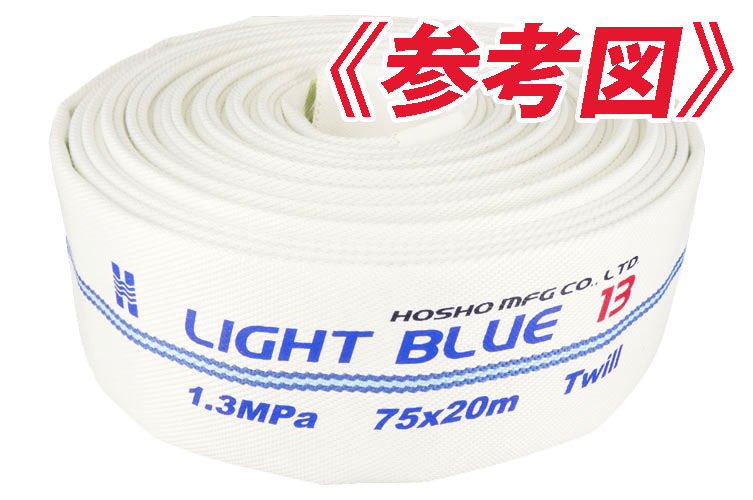 1.3MPa 75x15 ﾗｲﾄﾌﾞﾙｰﾎｰｽⅡ単体(ｶｯﾄ)※受注品
