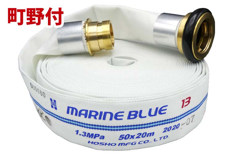 BR 1.3MPa50x20HKﾏﾘﾝﾌﾞﾙｰⅡ+町野◇