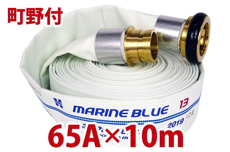 BR 1.3MPa65x10HKﾏﾘﾝﾌﾞﾙｰⅡ+町野◇