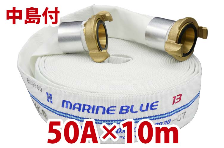 1.3MPa50x10HKﾏﾘﾝﾌﾞﾙｰⅡ+中島◇