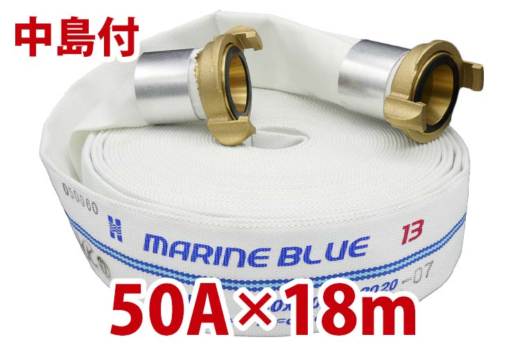 1.3MPa50x18HKﾏﾘﾝﾌﾞﾙｰⅡ+中島◇