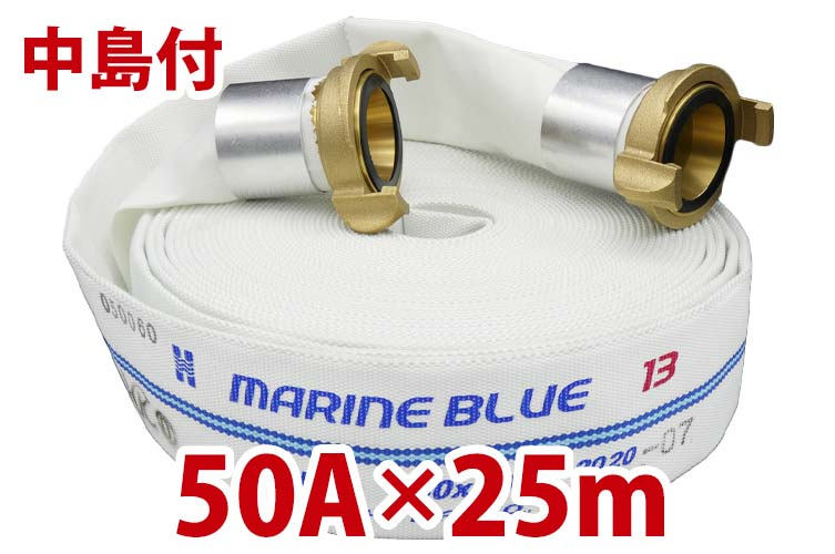 1.3MPa50x25HKﾏﾘﾝﾌﾞﾙｰⅡ+中島◇