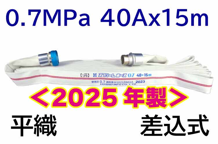 AL 0.7MPa40x15ｽﾌﾟﾘｰﾑⅡ+自主町野ﾀｲﾔ無◇