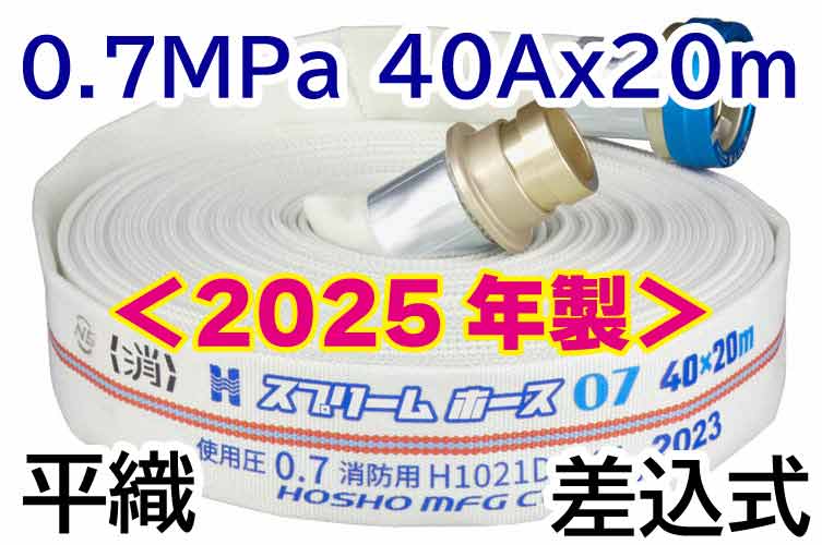 AL 0.7MPa40x20ｽﾌﾟﾘｰﾑⅡ+自主町野ﾀｲﾔ無◇