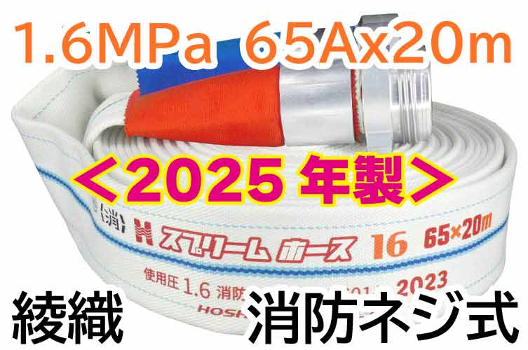 AL 1.6MPa65x20 ｽﾌﾟﾘｰﾑExⅡ綾 自主+消ﾈｼﾞ◇