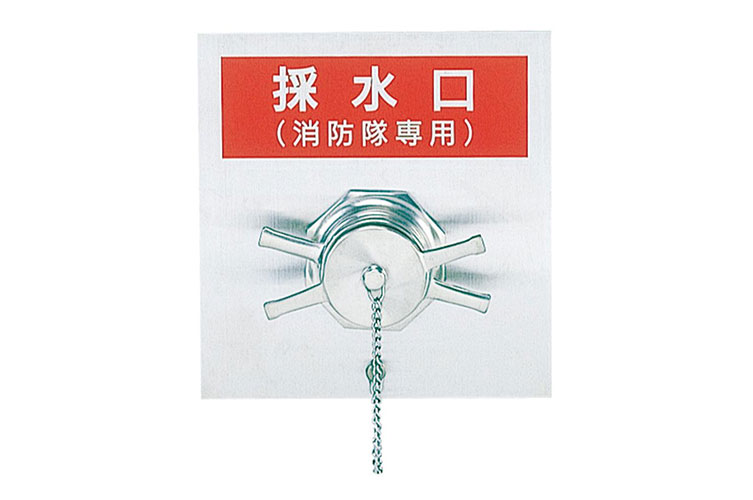 採水口　埋込型　単口/双口
